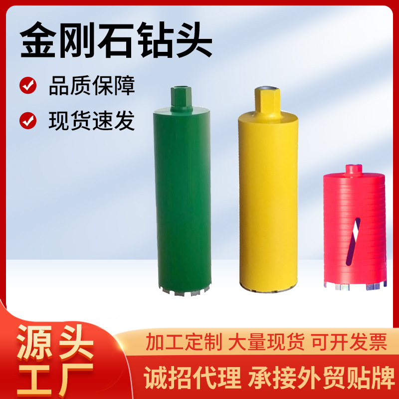 定制激光焊接金剛石鑽頭 大理石花崗岩混凝土擴孔鑽 薄壁水鑽頭