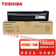 原装东芝T-4590C-10K碳粉盒E256 306 356 456S D复印机碳粉墨粉