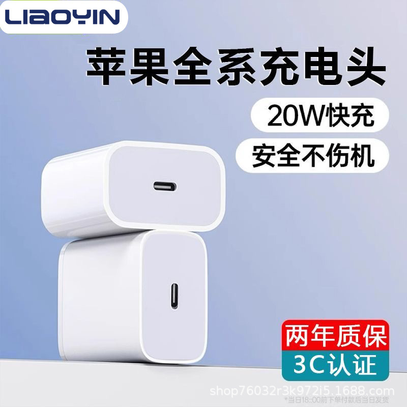 Suitable for Apple 16 Charger Pd30W Fast Charge Iphone16Pro Mobile Phone Head 16Promax Fast Charge Accessories Suitable for Apple 16 Charger Pd30W Fast Charge Iphone16Pro Mobile Phone Head 16Promax Fast Charge Accessories