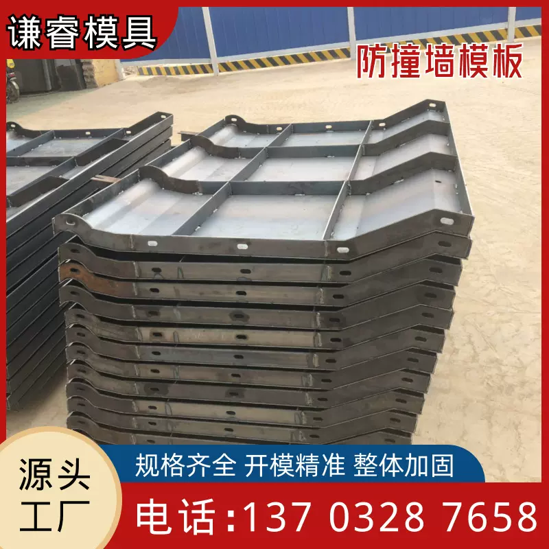 防撞墙模具 市政工程预制水泥混凝土钢结构模具 桥梁护栏模板