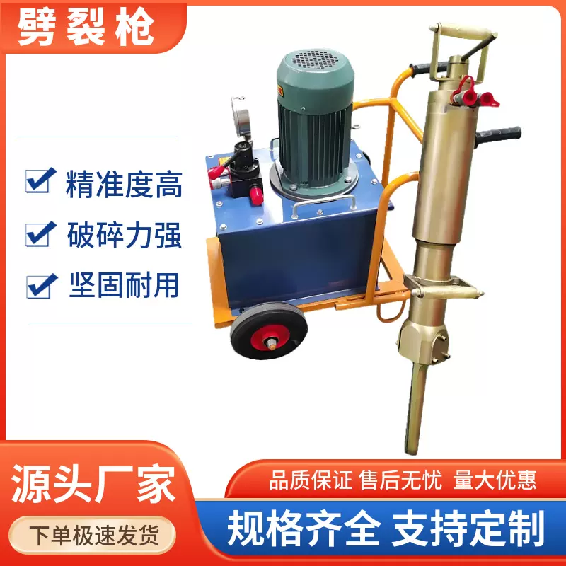 厂家供应 矿山混凝土破桩液压劈裂机岩石开采 静态爆破分裂枪