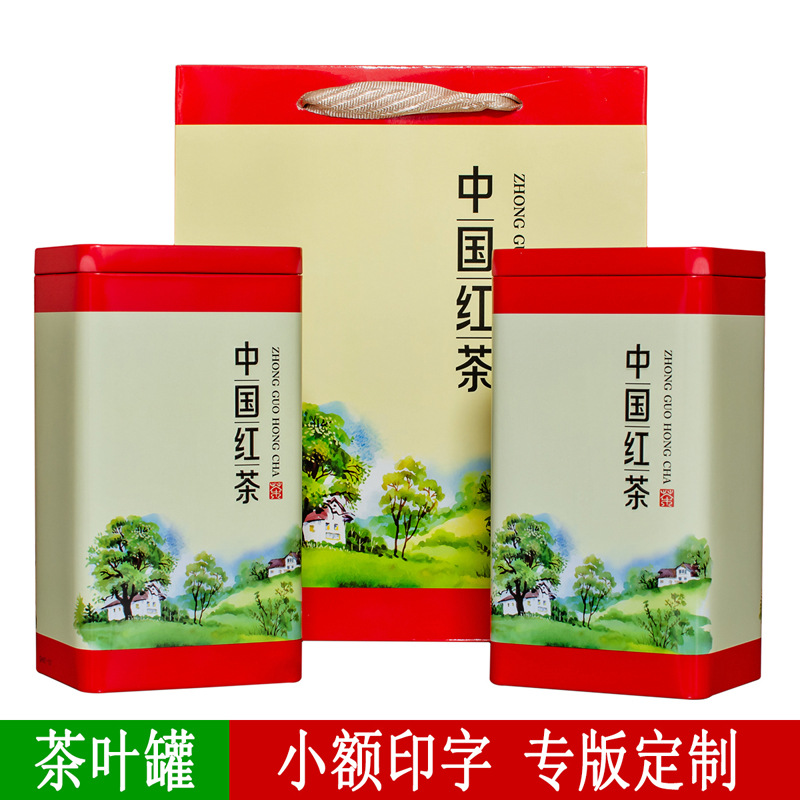 中国红茶包装茶叶罐小号半斤四方罐铁罐铁盒茶叶包装印字整箱包邮