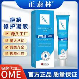 疤痕修护膏无痕凹凸烧烫伤手术脸部膏