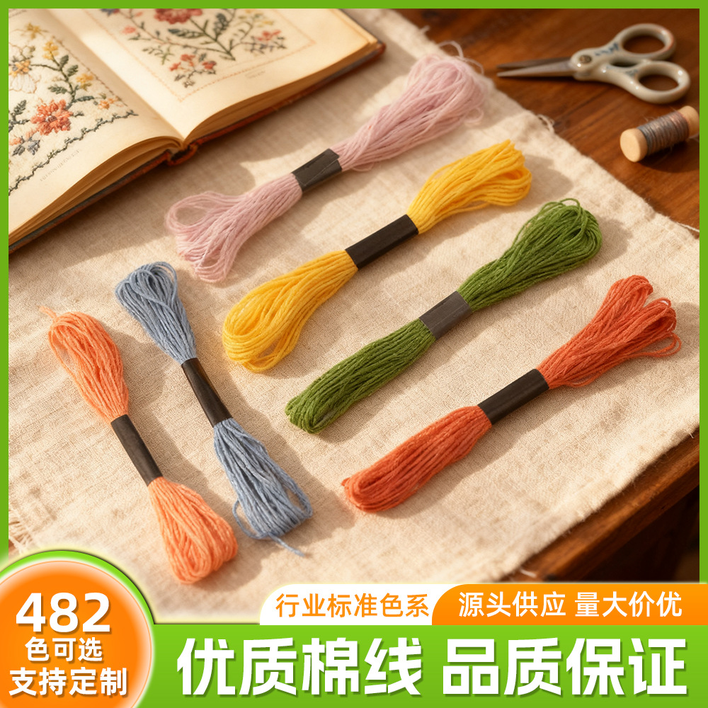 제조업체는 십자수 지선, 컬러 자수 실, 자수 의류 실, DIY 손으로 짠 컬러 실 도매를 공급합니다.