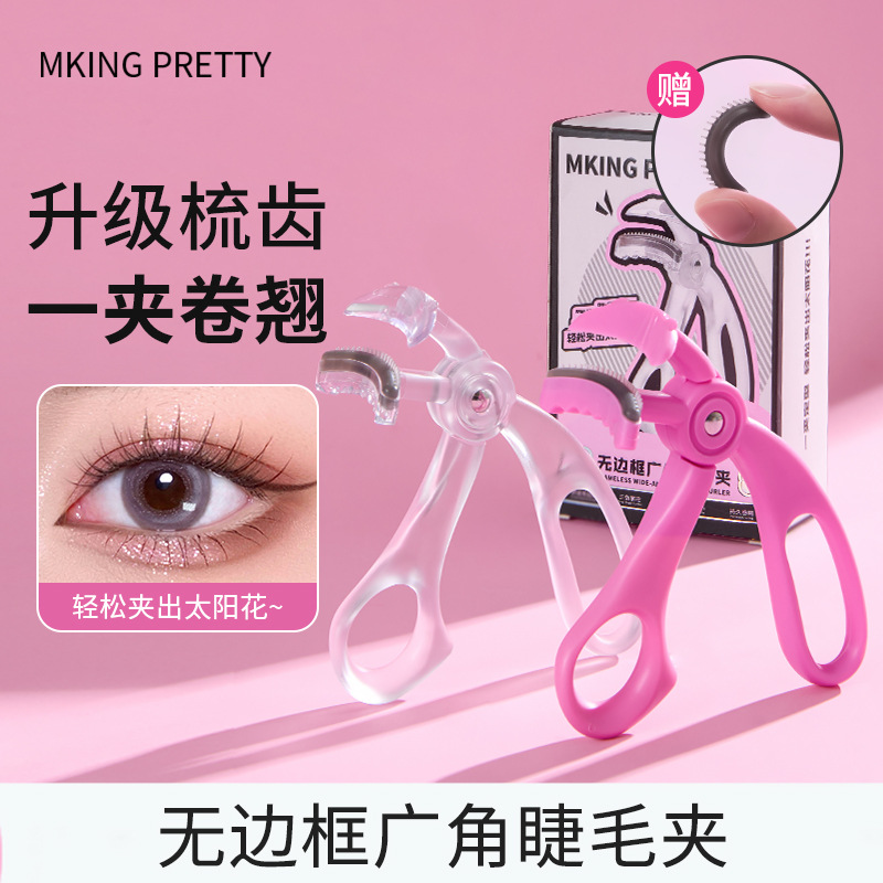 [Glue] MKING PRETTY Eyelash Curler Borderless Wide Angle Comb One Clip Curling Long-lasting Female