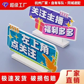 pvc插卡立牌小摆件桌面异形广告立牌展示牌手举牌打卡动漫二次元