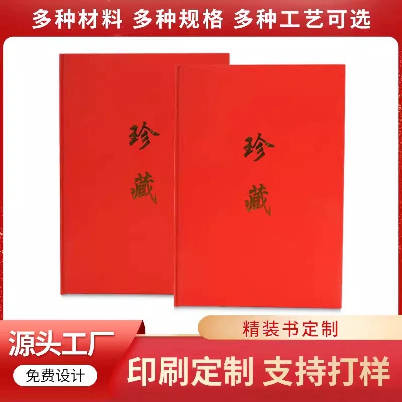 高档硬壳精装书籍印刷定作书本宣传画册锁线胶装企业宣传精装杂志