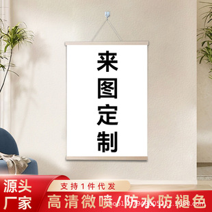 Solid Wood Scroll Hanging Painting, Popular on Xiaohongshu and Douyin, Anime Fan Circle Calendar, Living Room Pet Graduation Project