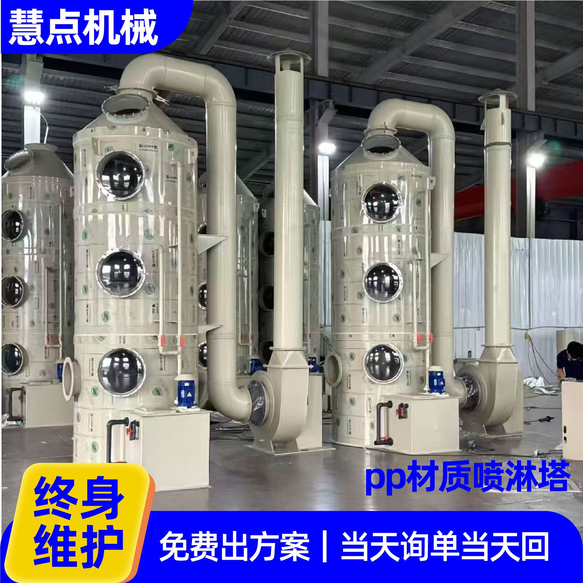 PP材质阻燃加厚材质喷淋塔酸雾除臭塔耐酸碱耐腐蚀酸气吸收塔