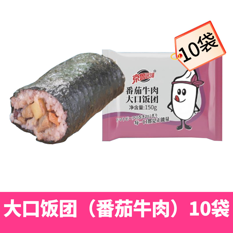 [대량, 가성비] 큰 입 주먹밥-토마토 쇠고기 150g-10개