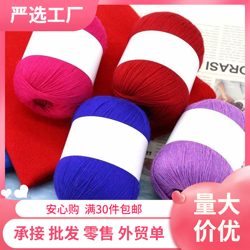 羊绒线毛线手工编织50克中粗手编山羊绒羊毛线手织围巾diy毛线团