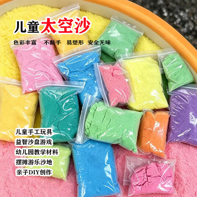 Source Factory Mass-Produces Space Sand, Magic Sand, Moon Sand, Power Shaping Colored Sand, Odorless Non-Sticky Modeling Sand