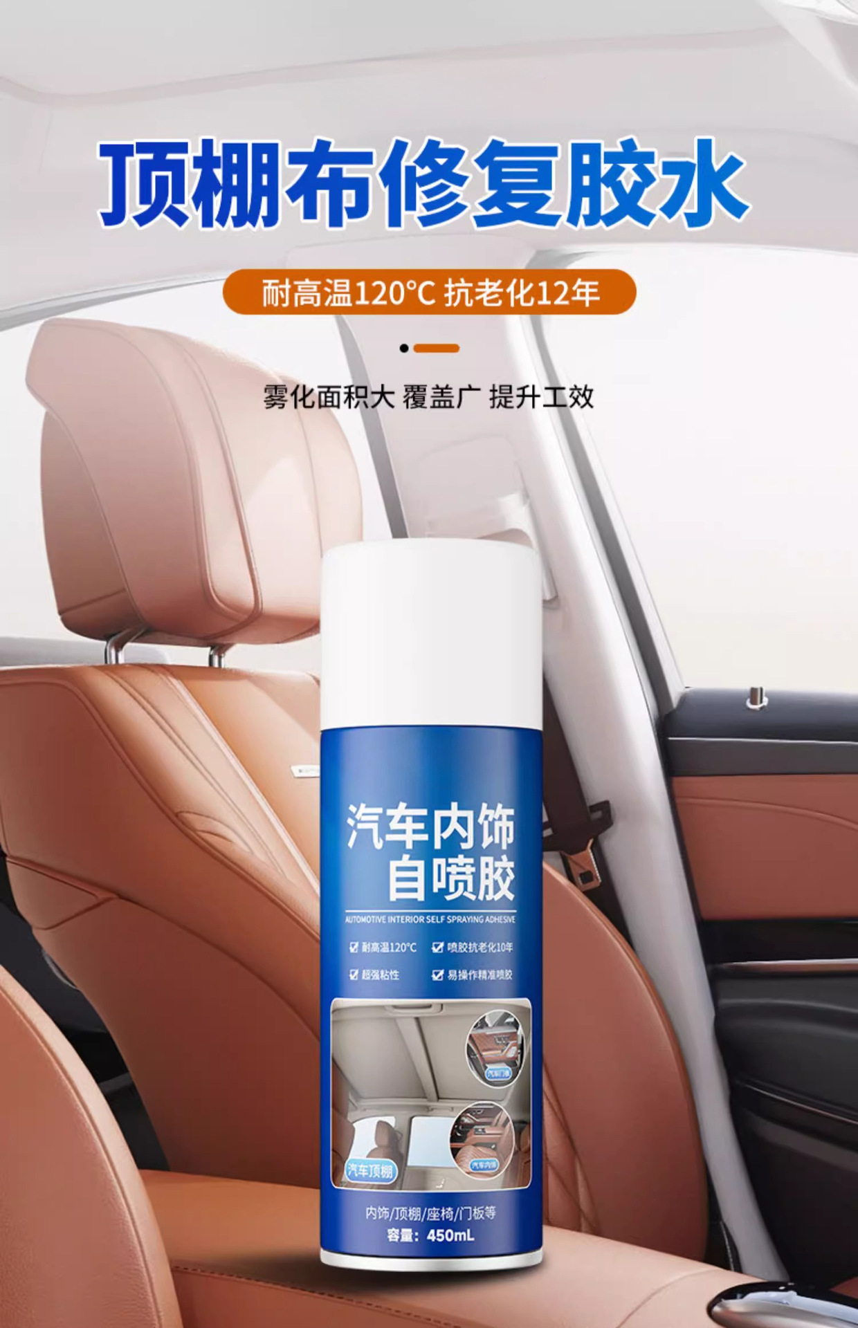 Suitable for Car Ceiling Cloth Detachment Repair Magic Glue, No Disassembly Required, Self-Adhesive Spray Glue for Car Ceiling Cloth Modification