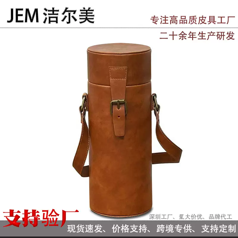 定制便携式皮革红酒收纳筒礼盒装收纳桶皮质红酒盒保护筒便携收纳
