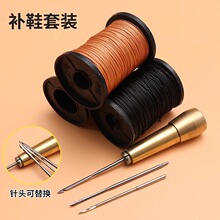 铜锥子千枚通直勾弯针修鞋补鞋工具纳鞋底上线锥子可拆卸带孔钩针