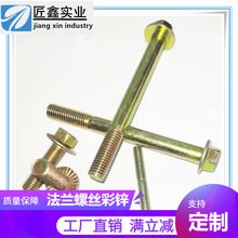 GB5787���m�ݽz���X�����^���|��˨�|�������}�F���\120H8.8��