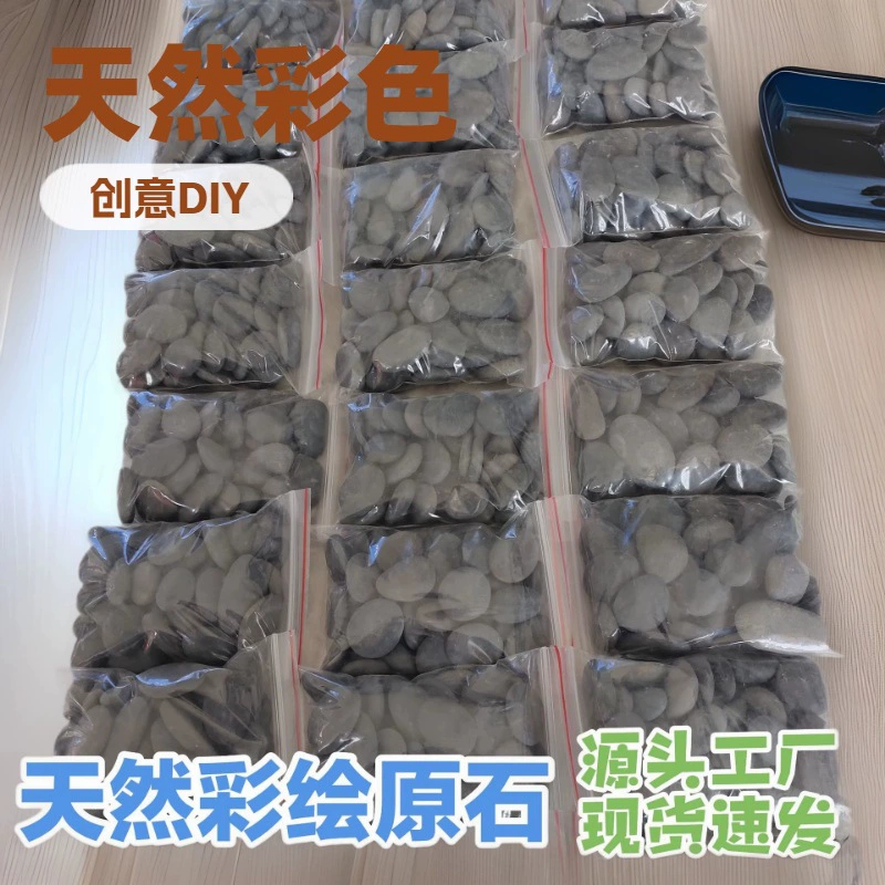 Заводская поставка окрашенный камень DIY ручная роспись по камню Каменный пигмент акрил детская ручная роспись камня творческая живопись