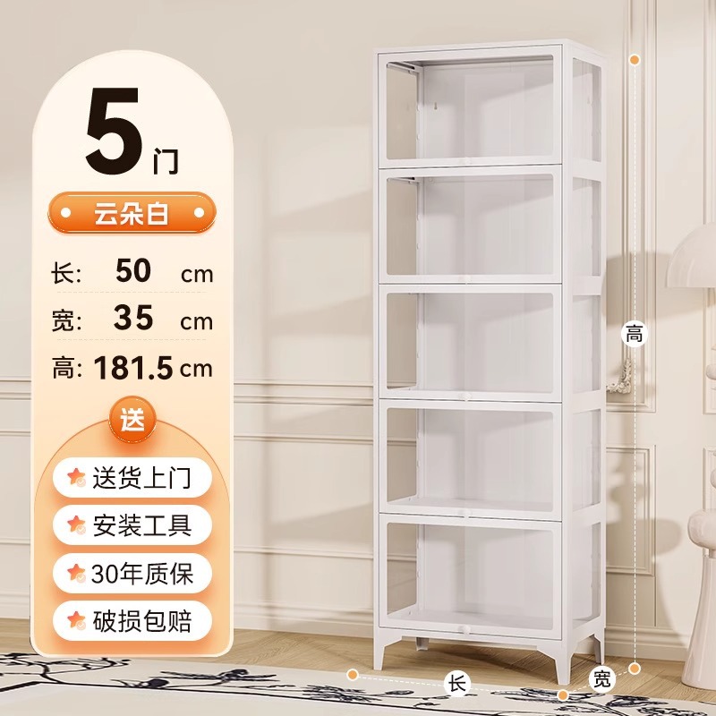 흰색 5도어 [길이 50*가로 35*높이 181]