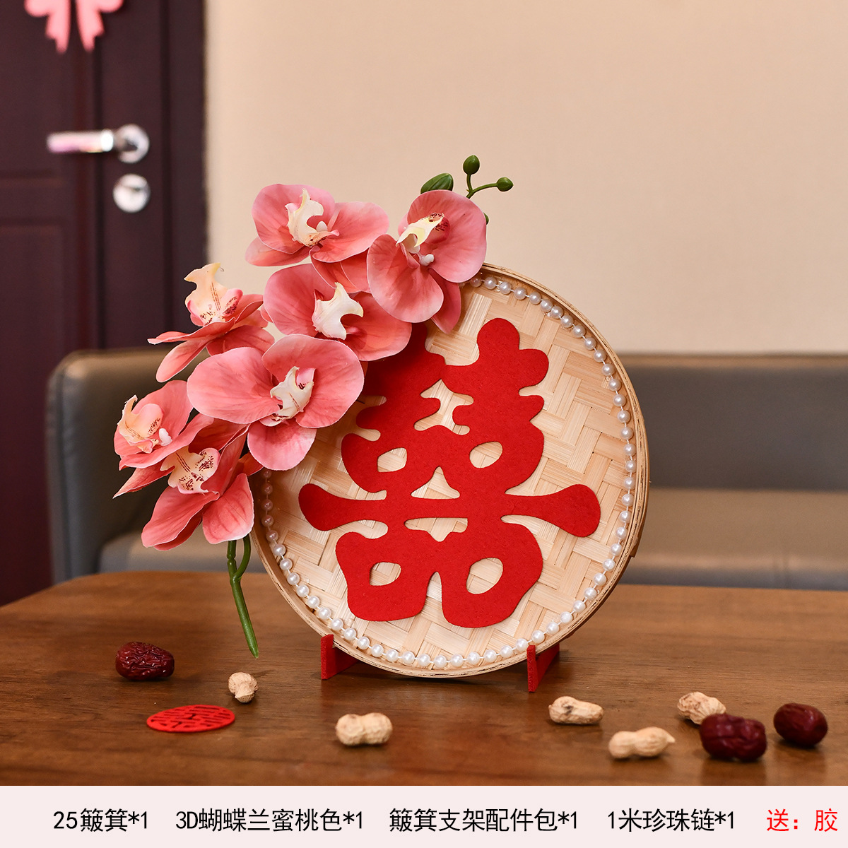 25cm dustpan Phalaenopsis-peach ornaments [to be self-assembled]]