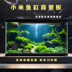 适配小米智能鱼缸造景阳光水草全套懒人背景板风景画布景装饰改装