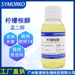 Snoco 卸売レモンユーカリアルコール 90% 100 グラム液体長期持続蚊よけ原料メングリコール
