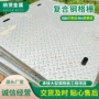 齿形定制防水复合钢格栅