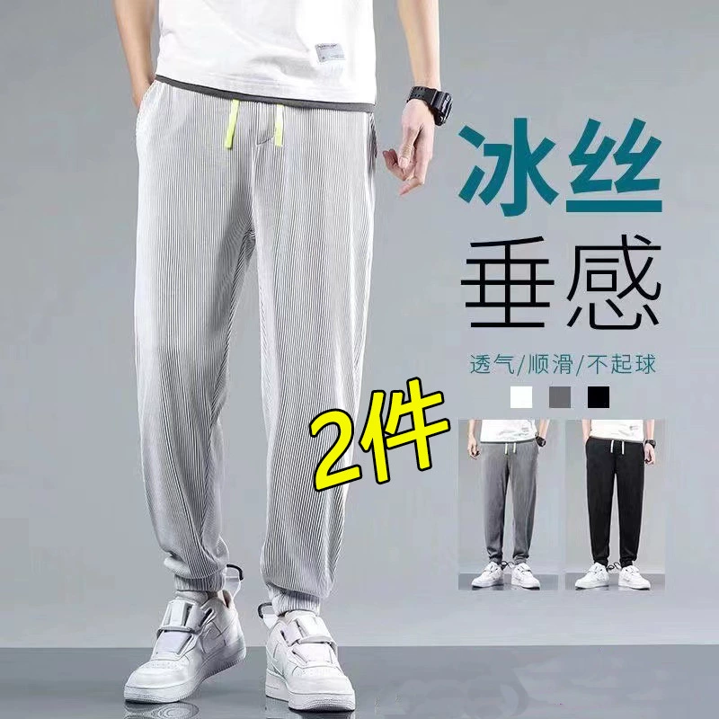 Источник производителя Мужские летние тонкие свободные спортивные брюки большого размера девять очков шелковые сухие повседневные длинные брюки
