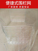 围栏网小鸡鸭鹅打疫苗分区网养殖隔离网宠物折叠围栏摆地摊折叠笼