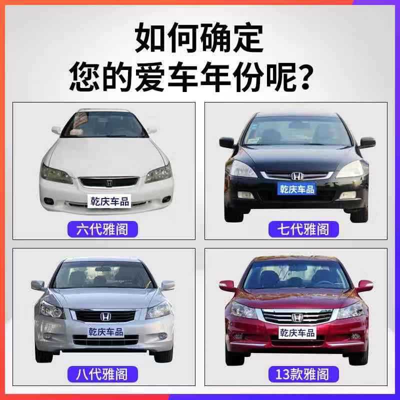 Suitable for Honda Accord Seventh-generation Front Bumper Sixth-generation Seventh-generation Rear Bumper Eighth-generation Ninth-generation Front Guard Rear Bumper