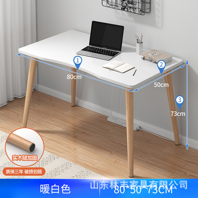 Warm white 80*50 [Thicked desktop thickened table legs]