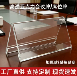 其他有机玻璃;办公展示架;收纳架