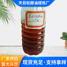厂家直供批发 选矿药剂药剂松醇油2号油丁黄药 有色选矿油