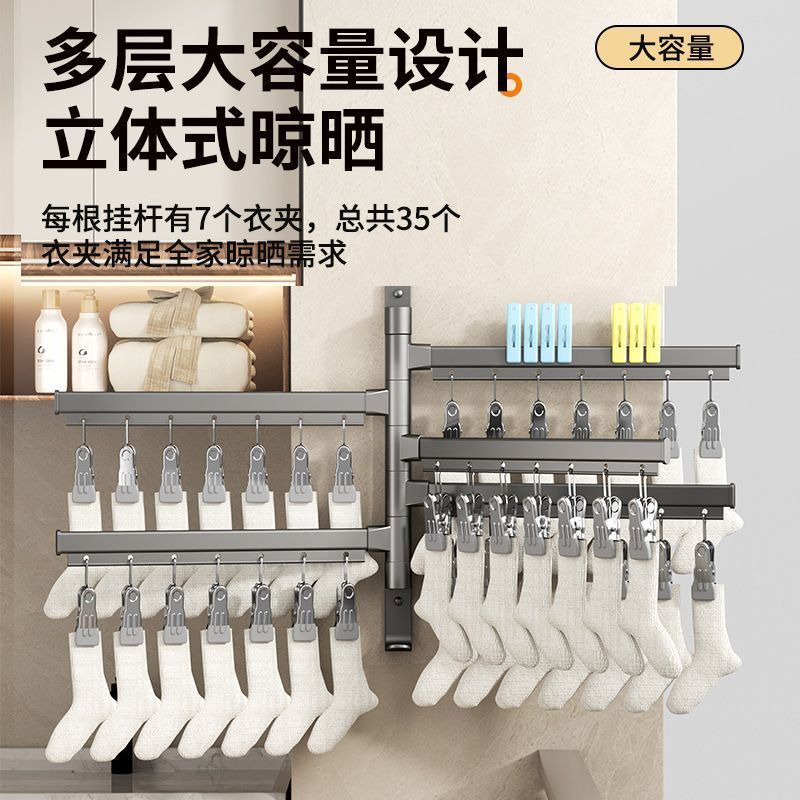 袜子晾晒架阳台免打孔多功能旋转内衣收纳挂架壁挂式可折叠晾衣架|undefined