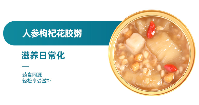 人参枸杞.jpg