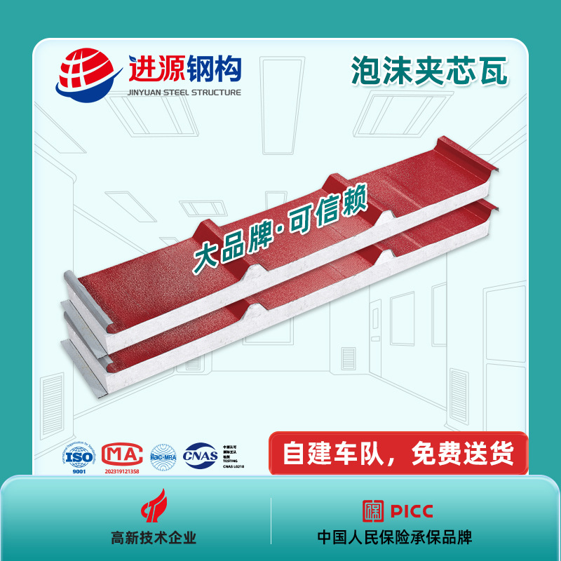 《包送货》 隔热彩钢瓦 屋顶彩钢瓦 岩棉夹芯瓦 泡沫夹芯瓦