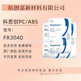 Covestro Pc Raw Material Fr3040 Fr3005 Anti-Uv Injection Molding High Flow Flame Retardant Pc/Abs Alloy Material