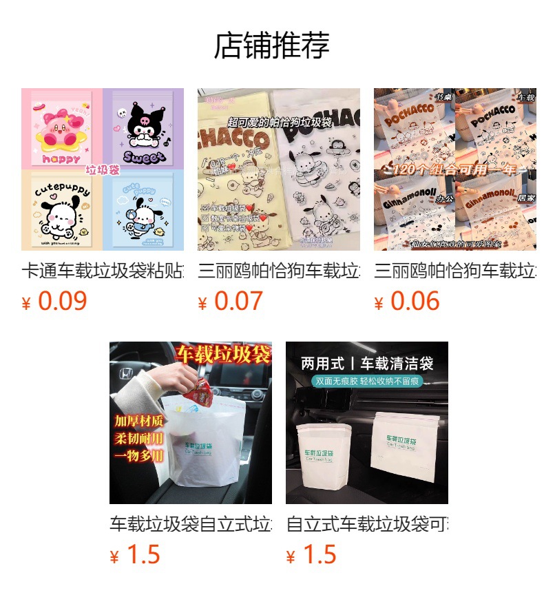 预览状态下无法点击,发布后,可点击跳转到对应的商品页面