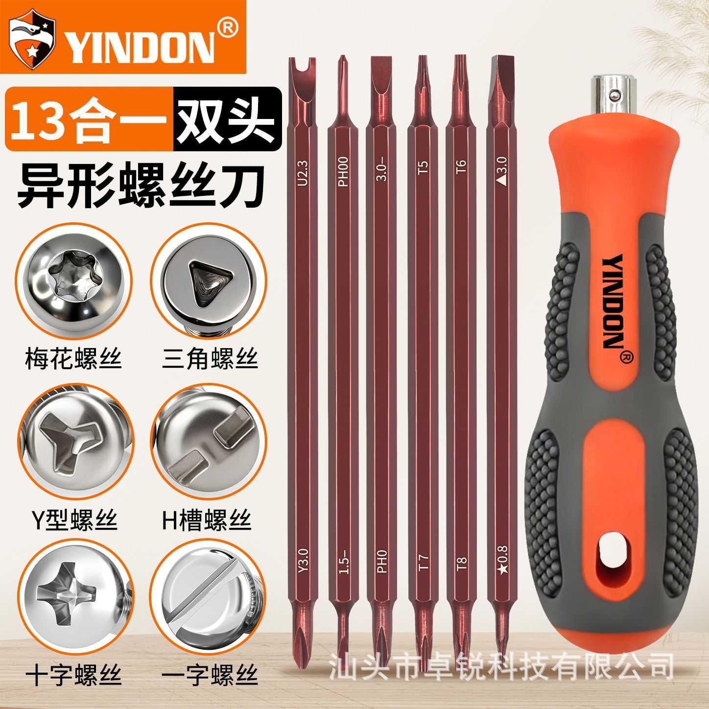 异形螺丝刀套装便携多功能u型y型电器公牛插座专用改锥三角螺丝批