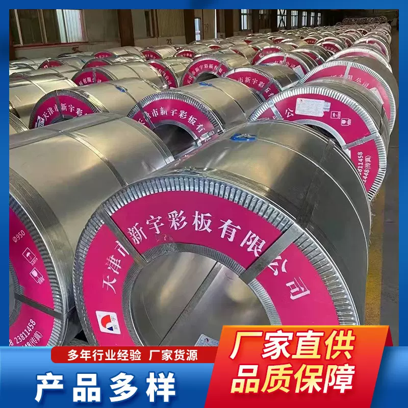 现货批发彩钢卷0.4京华白彩涂卷0.2-1.0mm新宇白海蓝镀铝锌彩钢卷