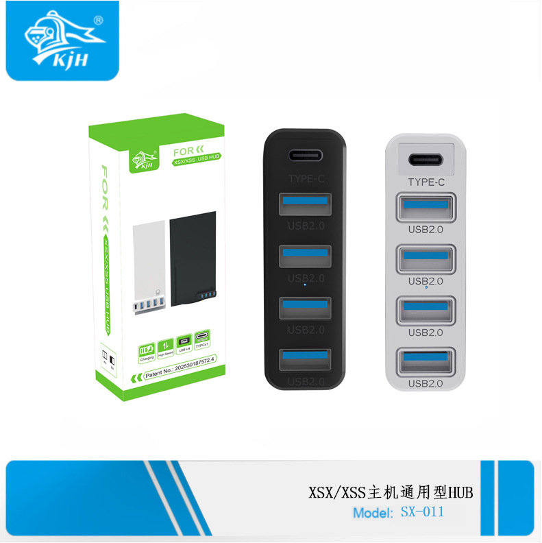 现货X-box SX/XSS主机通用 USB HUB扩展器 SX主机 HUB,XSS主机 HU