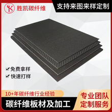 3K碳纤维板平纹斜纹高强度碳纤维制品加工哑光亮光CNC切割碳板材