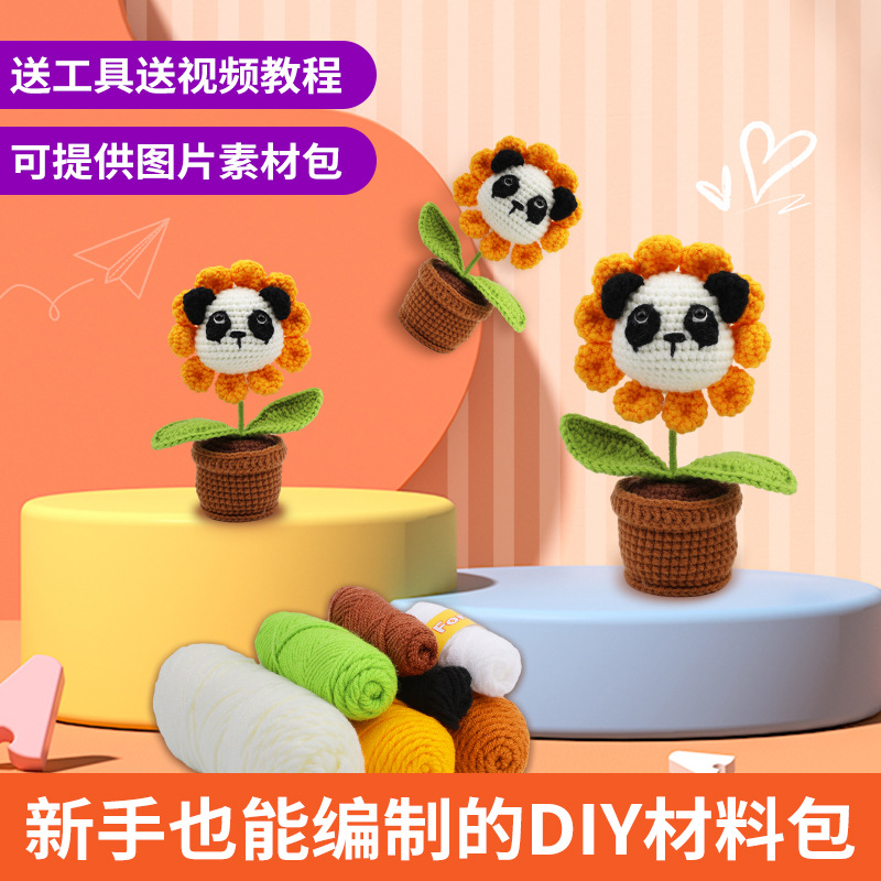 팬더 화분 식물