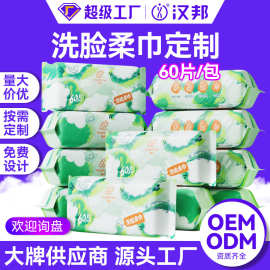 洗脸巾绵柔加厚擦脸洁面卸妆抽取式干湿两用绵柔巾纯棉洗脸巾提花