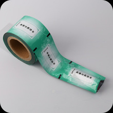 药品包装袋/包装膜可以打激光虚线 便于撕裂 印刷图案精美