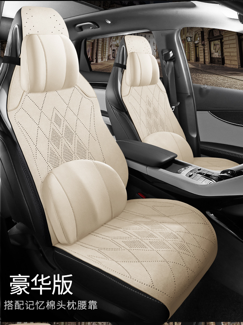 Car One-Piece Saddle Cushion, Universal for All Seasons, Suede Leather Perforated Breathable Seat Cushion, Seat Cover