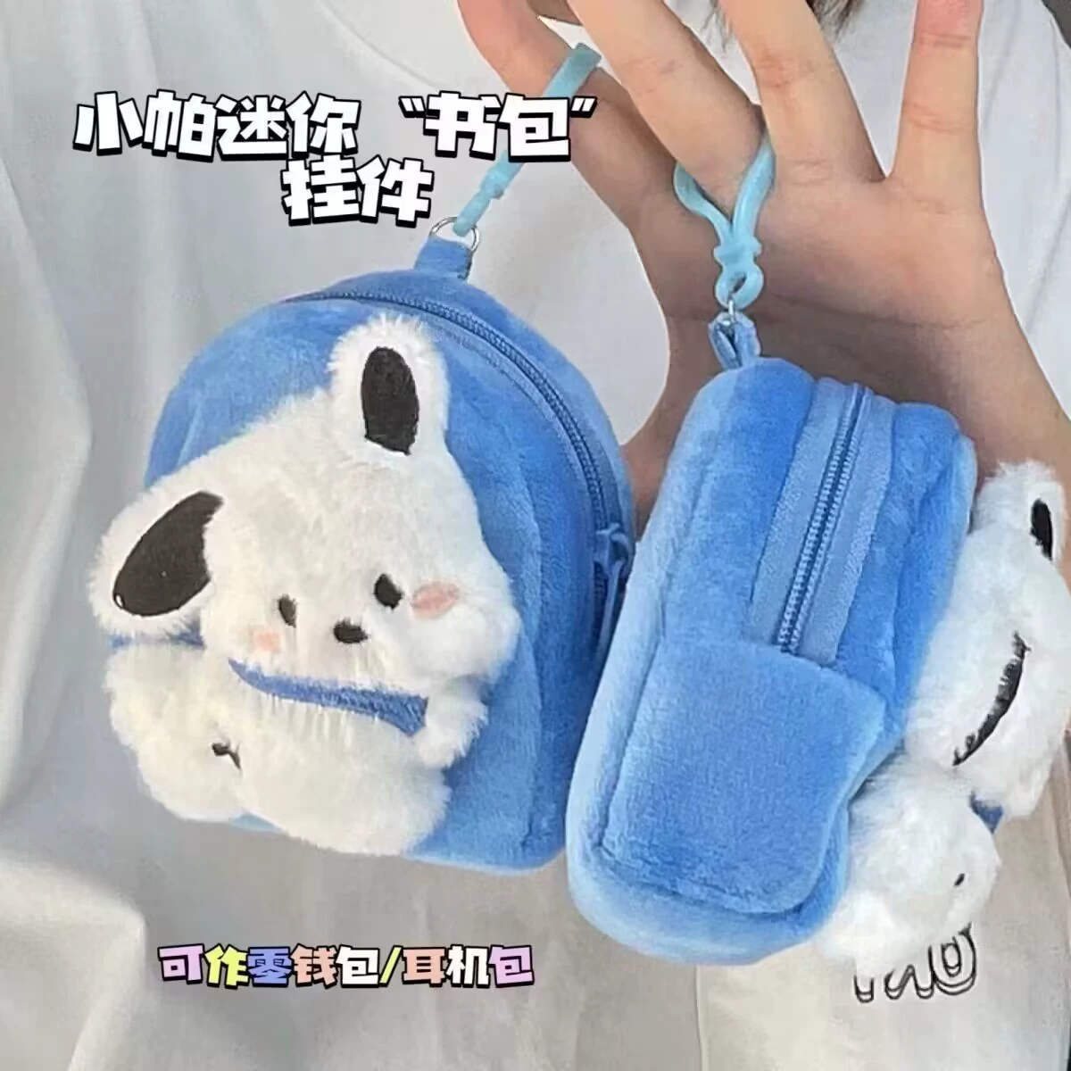 Mini Wallet Pendant Keychain Bag, Cute Plush Backpack Design, Compact Organizer