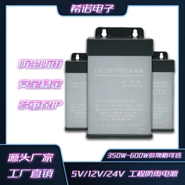 开关电源;充电电源
