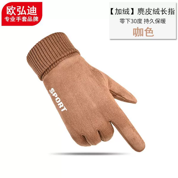 New product-velvet touch screen long finger [brown] ✓