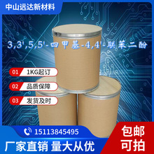 3,3',5,5'-�ļ׻�-4,4'-������ 2417-04-1 1KG��ӆ���]