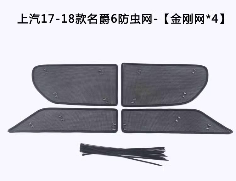 MG 4/5/6/7/ZS/Pilot/ONE/MULAN/7 Car Insect Net Water Tank Protection Net Dust Prevention